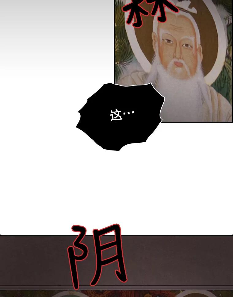 《消失的新郎》9.找到他 第14页