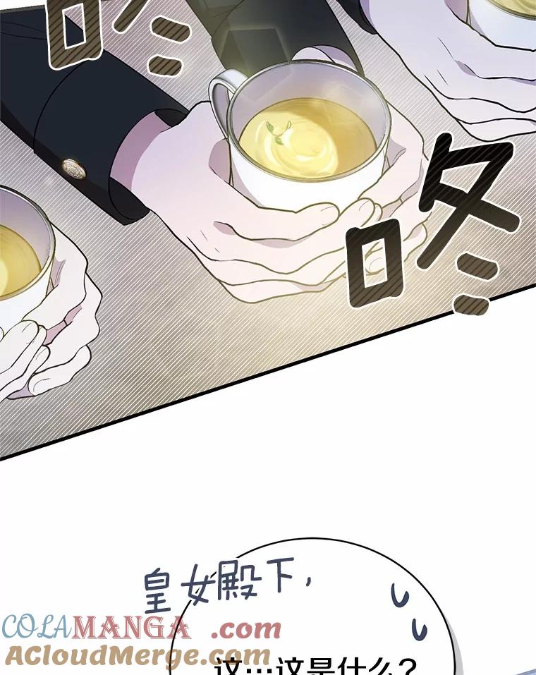 《菲奥尼：预见我与恶魔大公的未来》8.好久不见 第13页