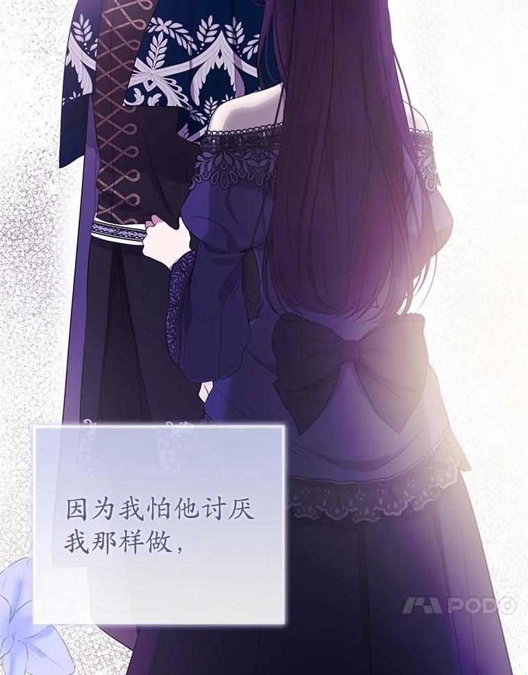 《菲奥尼：预见我与恶魔大公的未来》8.好久不见 第64页