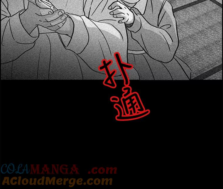 《消失的新郎》9.找到他 第7页
