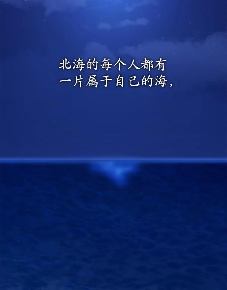 《菲奥尼：预见我与恶魔大公的未来》8.好久不见 第143页