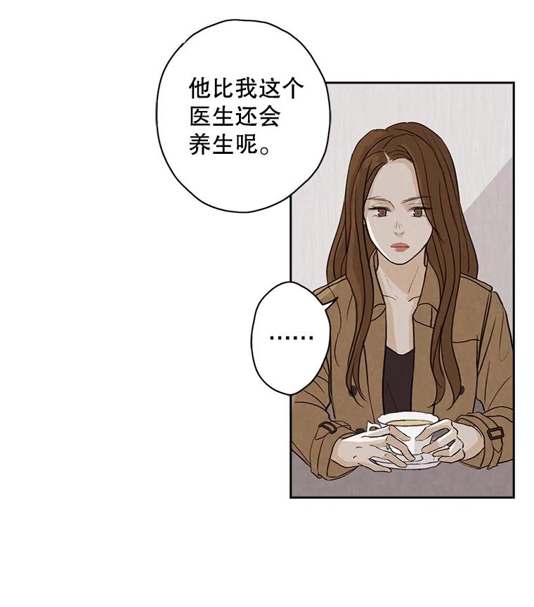 《消失的新郎》9.找到他 第63页