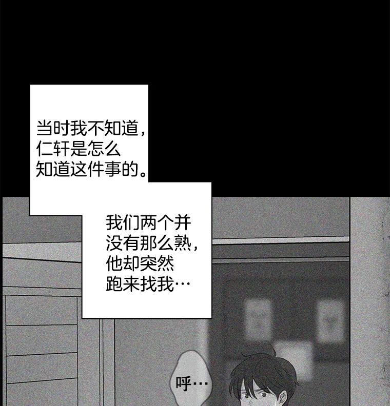 《消失的新郎》9.找到他 第80页