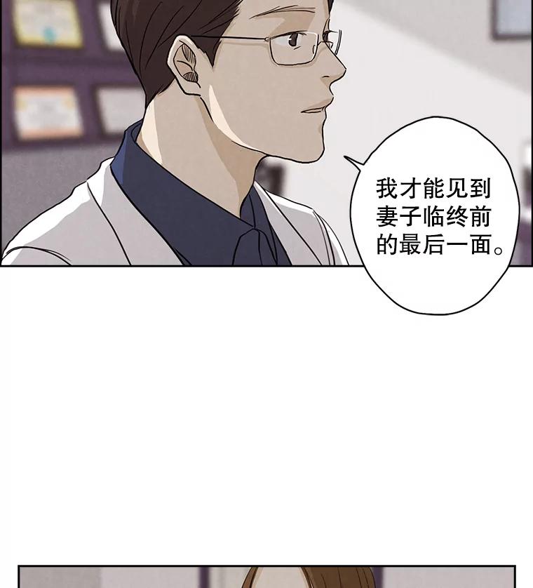 《消失的新郎》9.找到他 第89页