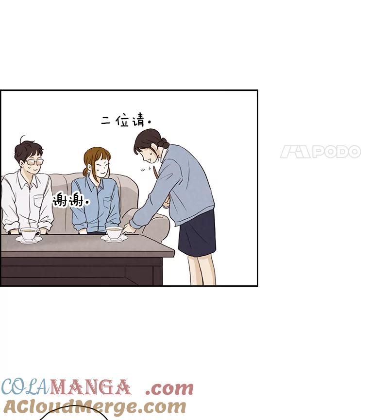 《消失的新郎》9.找到他 第64页