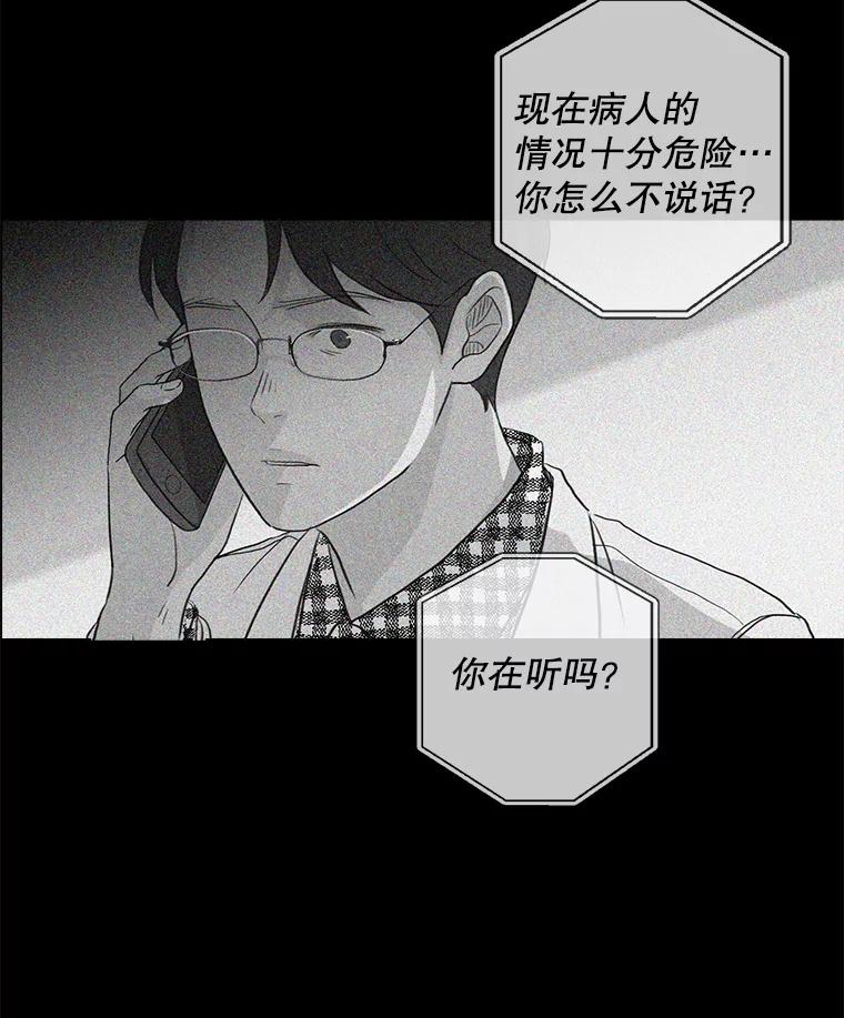 《消失的新郎》9.找到他 第78页
