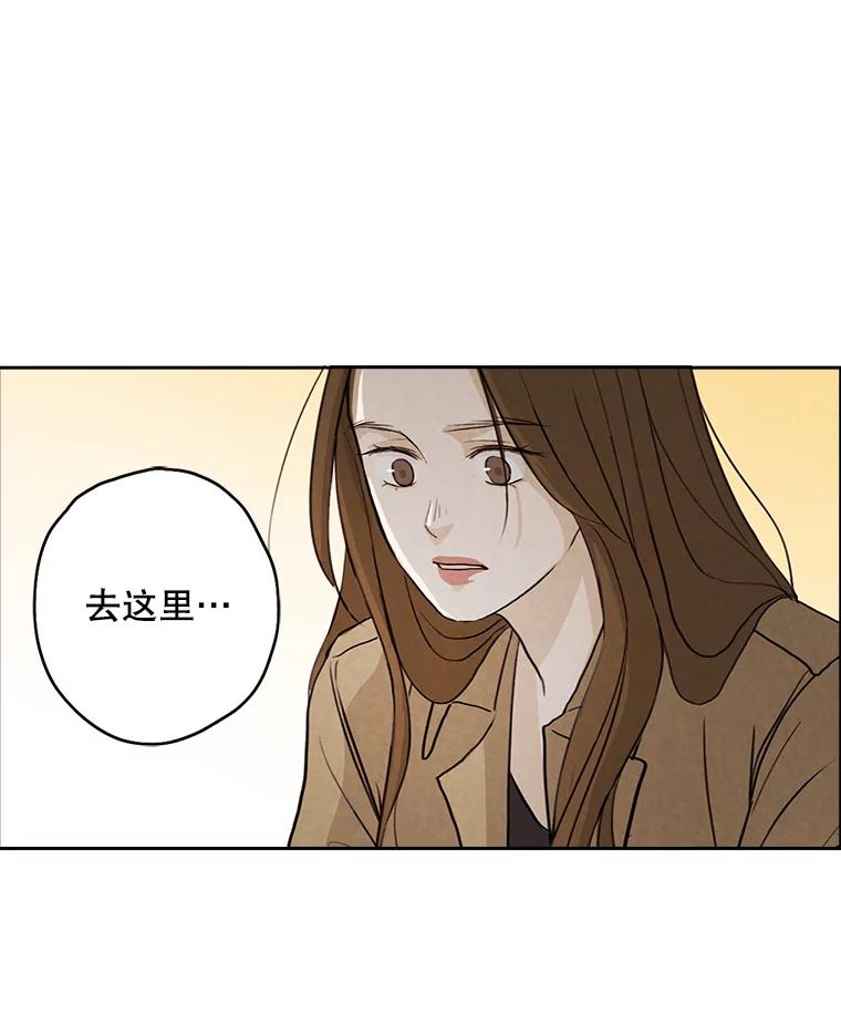 《消失的新郎》9.找到他 第95页