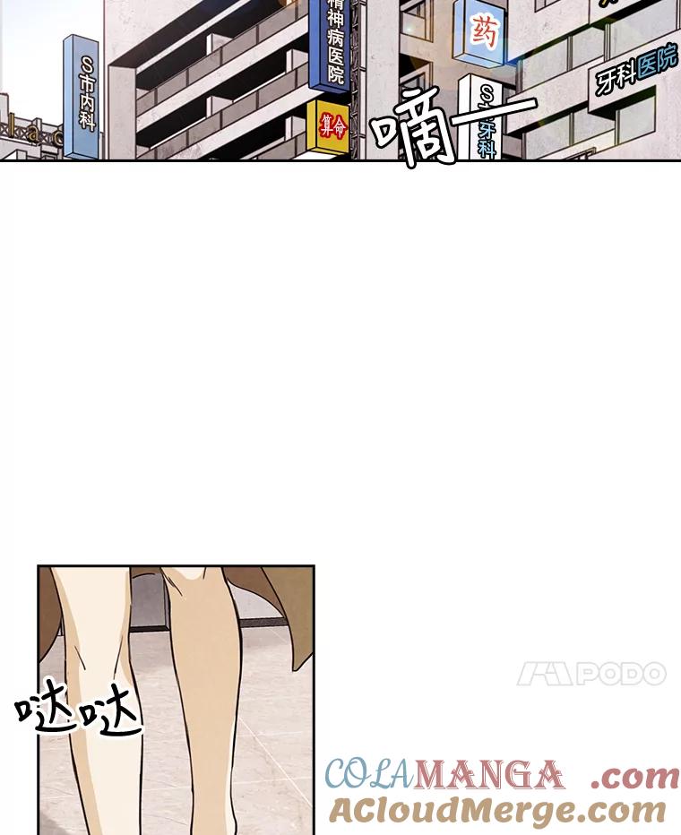 《消失的新郎》9.找到他 第52页
