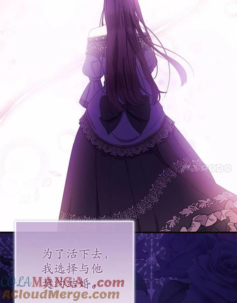 《菲奥尼：预见我与恶魔大公的未来》8.好久不见 第61页