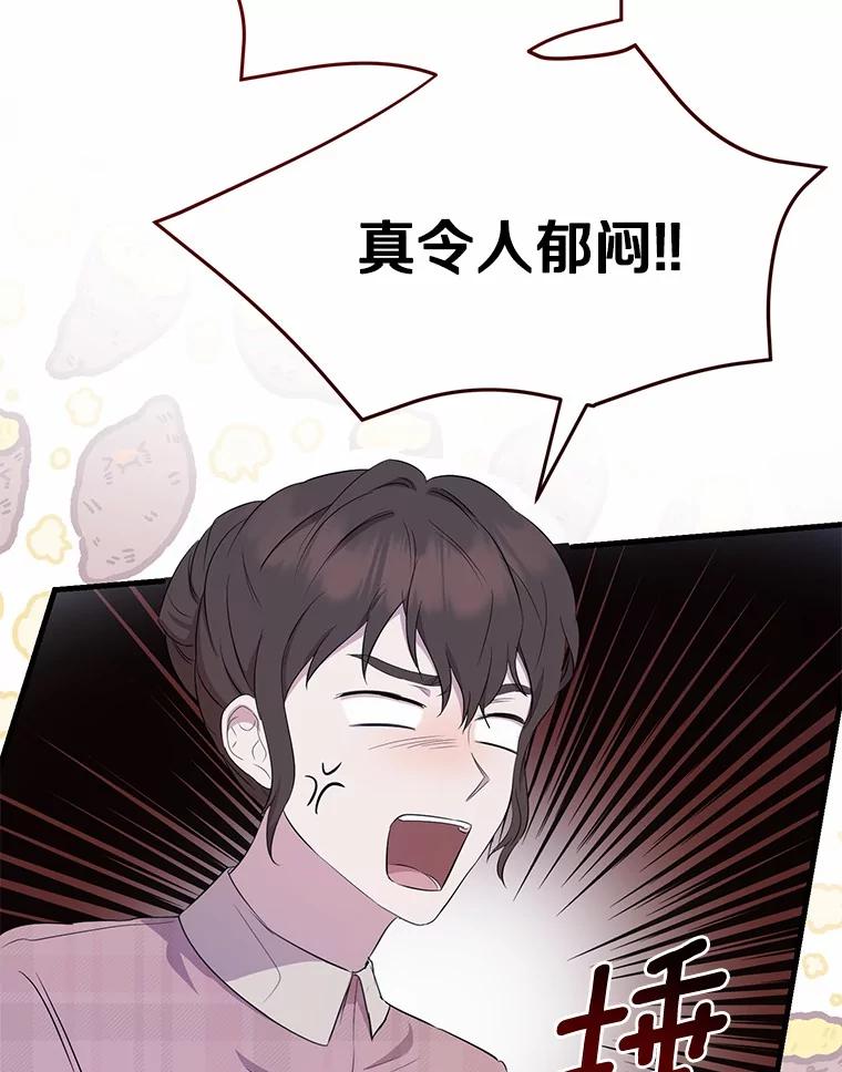 《菲奥尼：预见我与恶魔大公的未来》8.好久不见 第23页