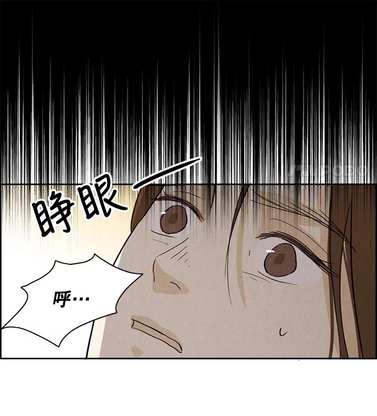 《消失的新郎》9.找到他 第38页