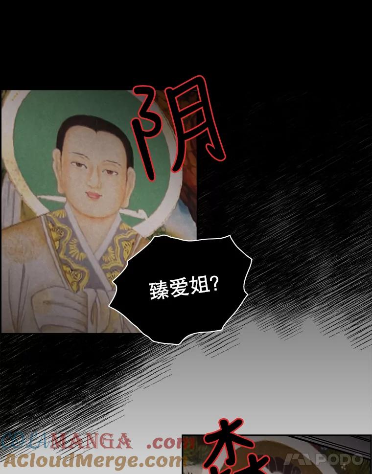 《消失的新郎》9.找到他 第13页