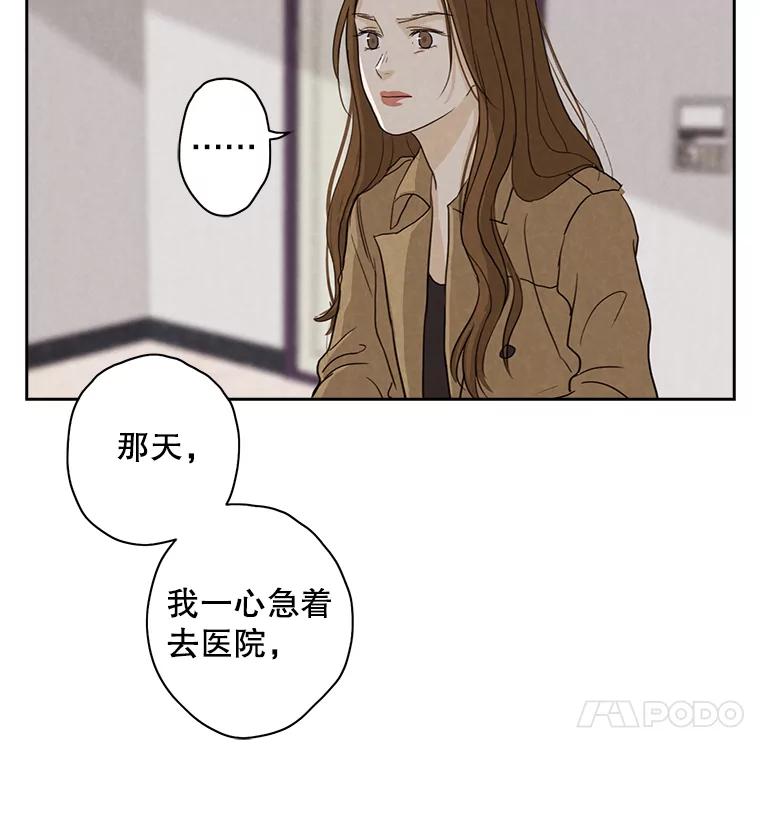 《消失的新郎》9.找到他 第90页
