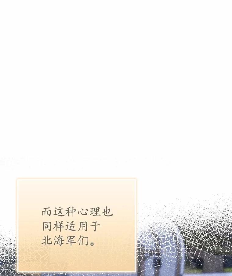 《菲奥尼：预见我与恶魔大公的未来》8.好久不见 第67页