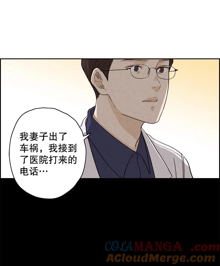 《消失的新郎》9.找到他 第76页