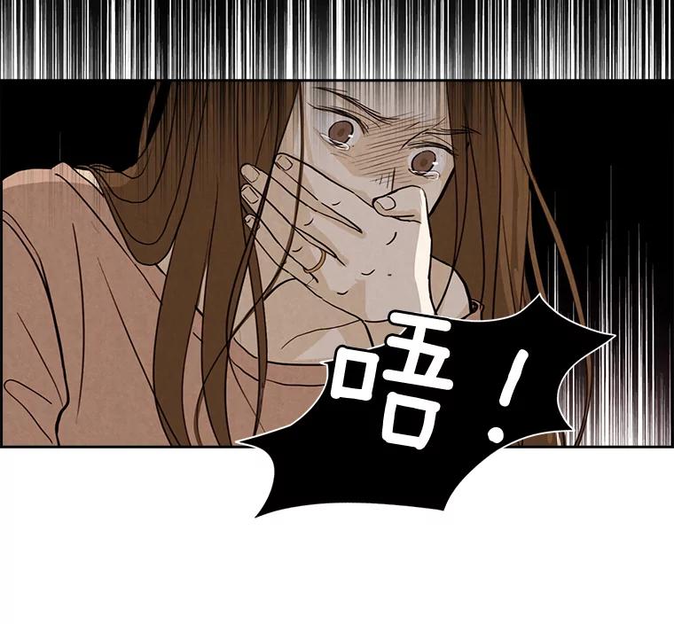 《消失的新郎》9.找到他 第23页
