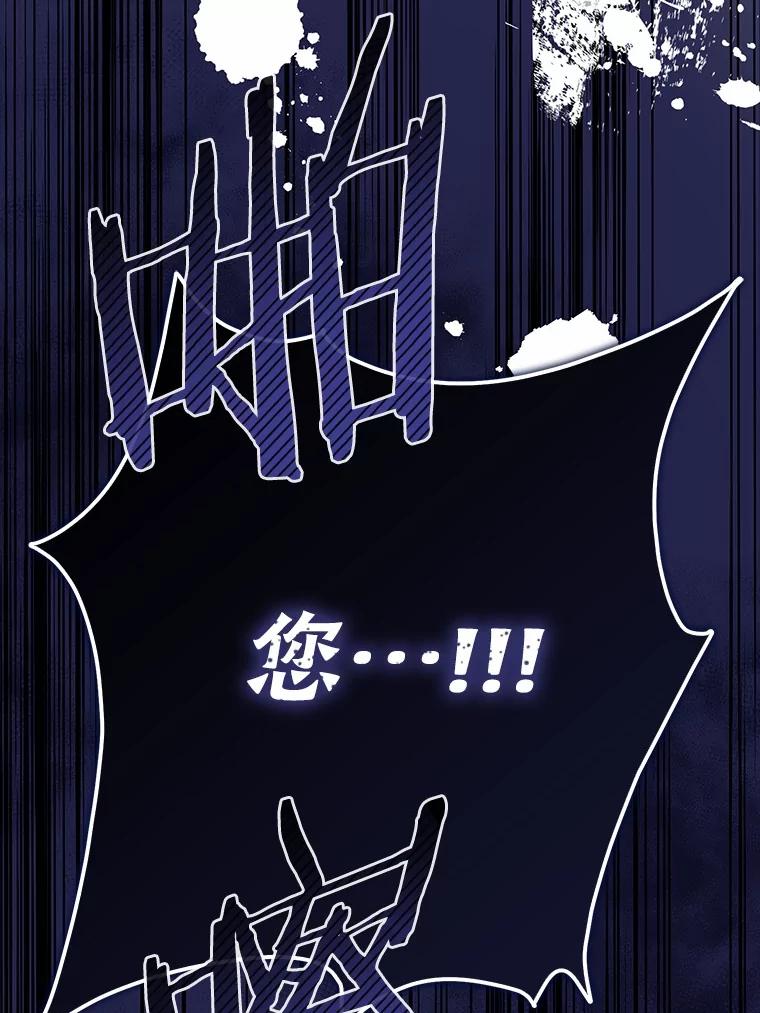 《菲奥尼：预见我与恶魔大公的未来》8.好久不见 第116页