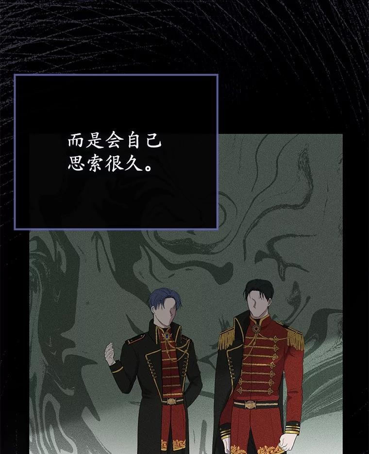 《菲奥尼：预见我与恶魔大公的未来》8.好久不见 第126页