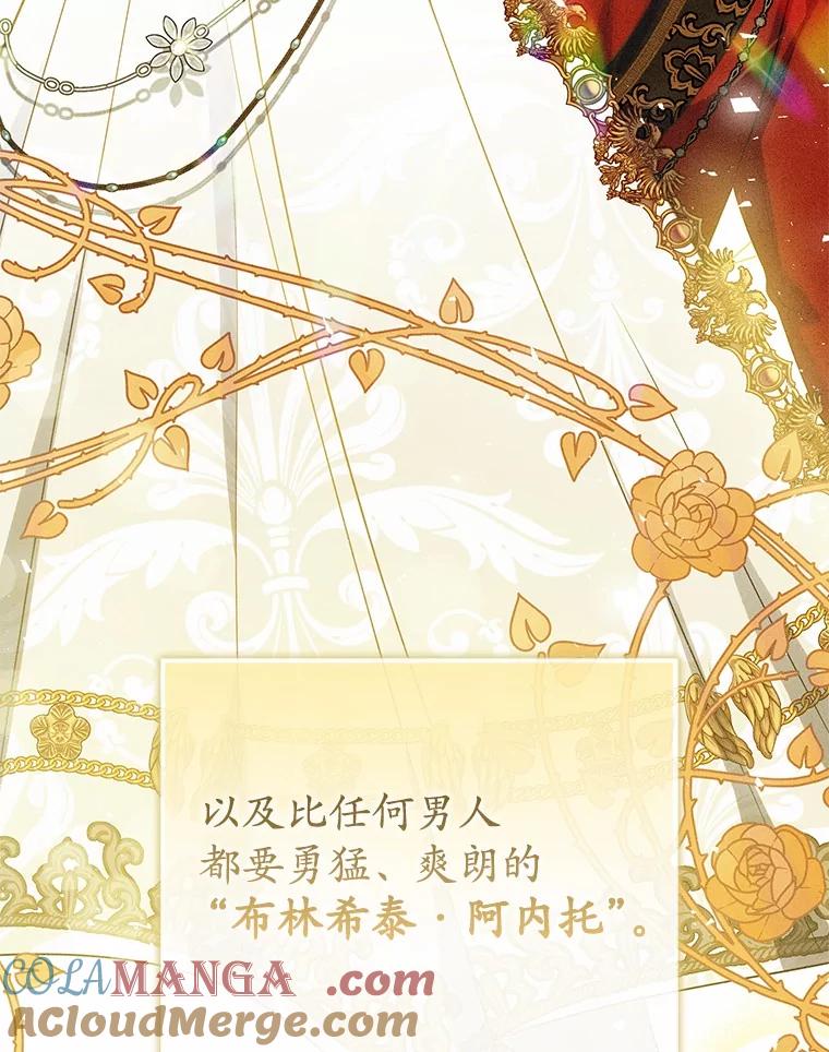 《菲奥尼：预见我与恶魔大公的未来》8.好久不见 第89页