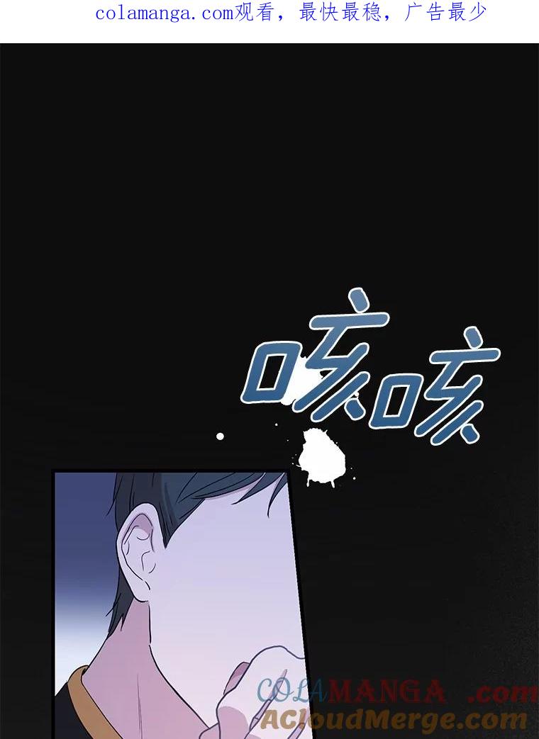 《菲奥尼：预见我与恶魔大公的未来》8.好久不见 第1页