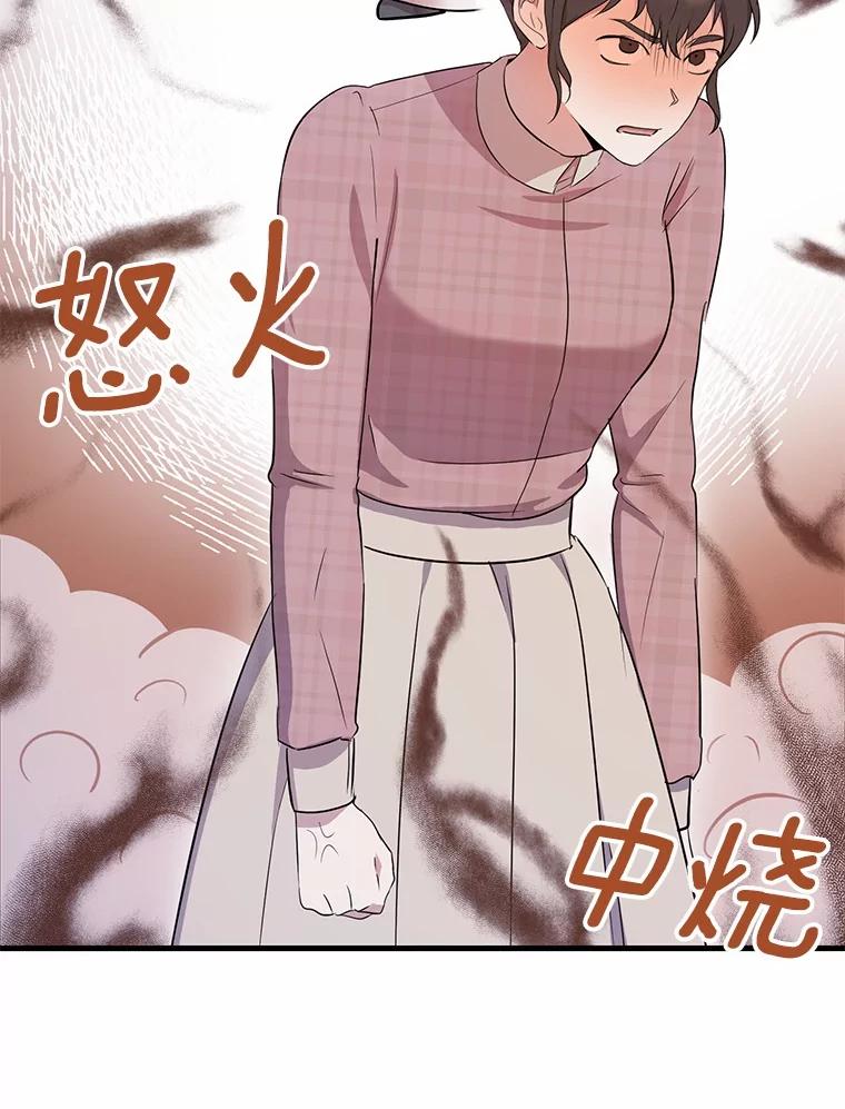 《菲奥尼：预见我与恶魔大公的未来》8.好久不见 第36页