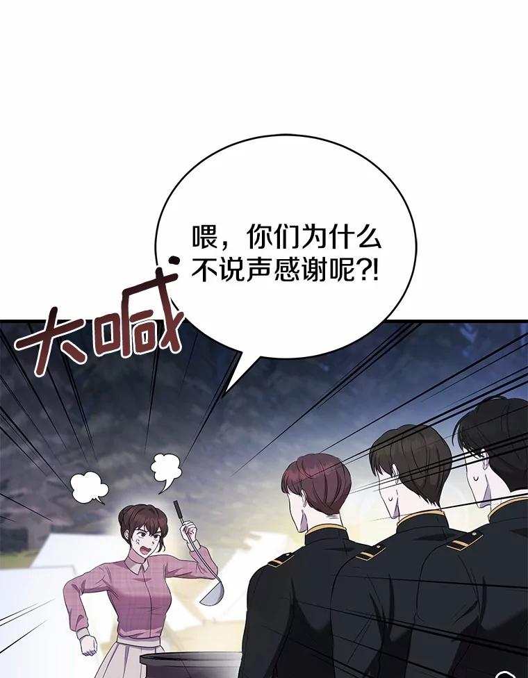 《菲奥尼：预见我与恶魔大公的未来》8.好久不见 第52页
