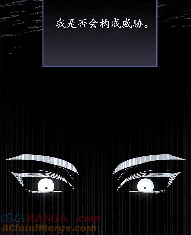 《菲奥尼：预见我与恶魔大公的未来》8.好久不见 第129页