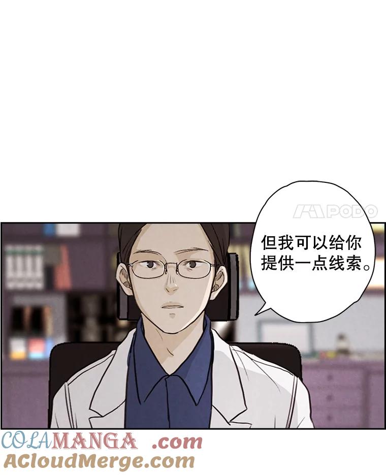 《消失的新郎》9.找到他 第94页