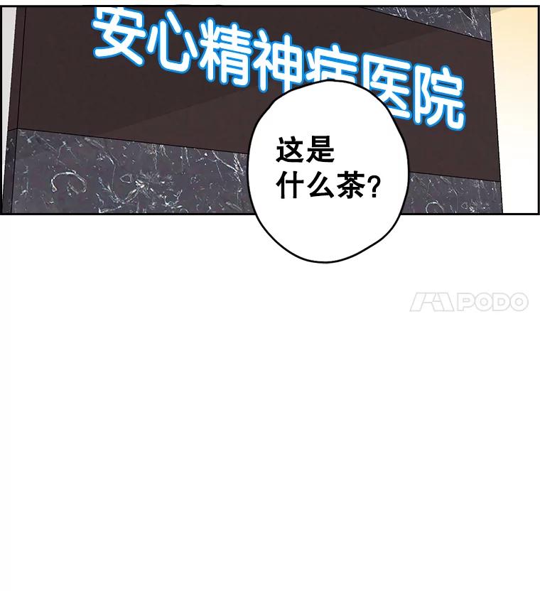 《消失的新郎》9.找到他 第60页