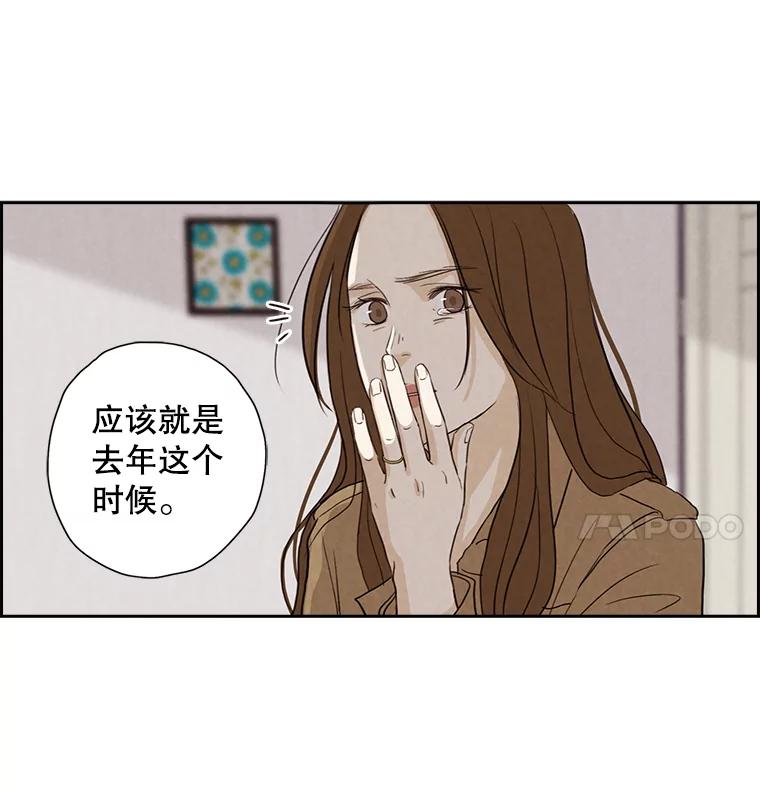 《消失的新郎》9.找到他 第75页