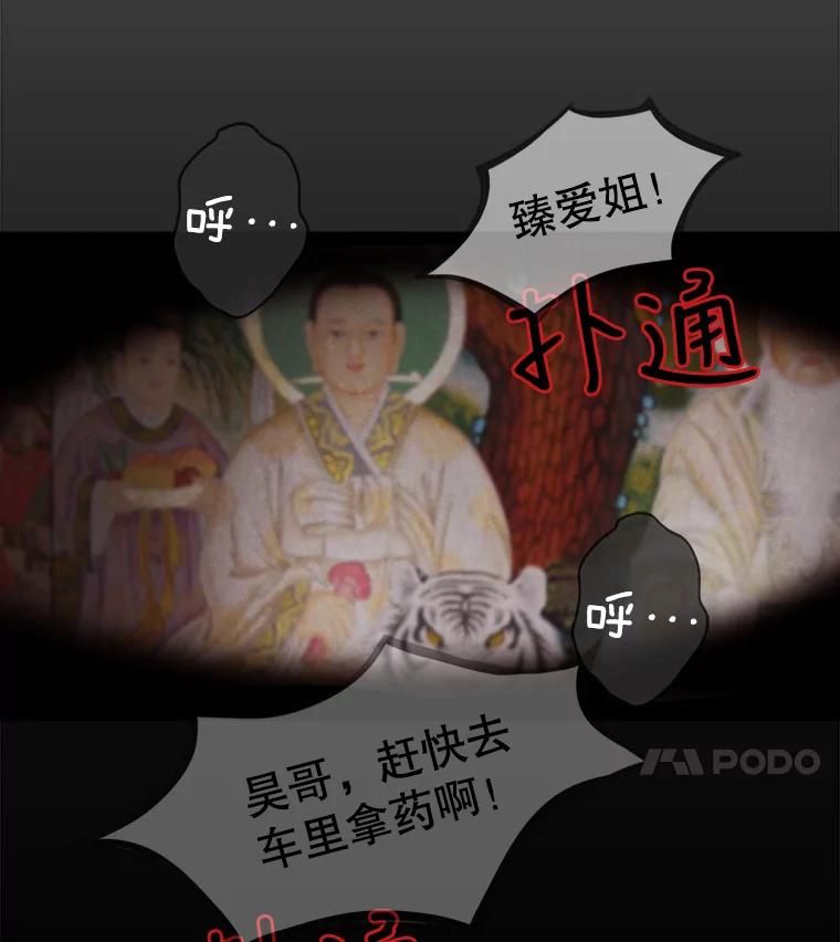 《消失的新郎》9.找到他 第27页