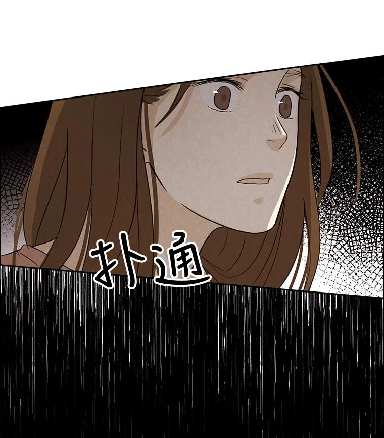 《消失的新郎》9.找到他 第17页