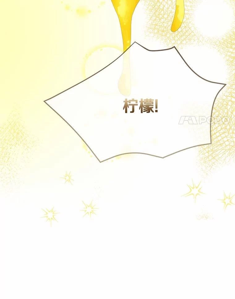《菲奥尼：预见我与恶魔大公的未来》8.好久不见 第28页