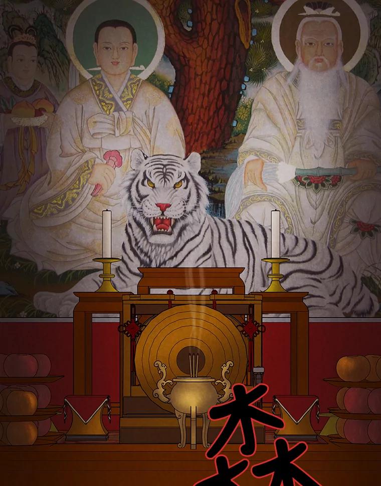《消失的新郎》9.找到他 第15页