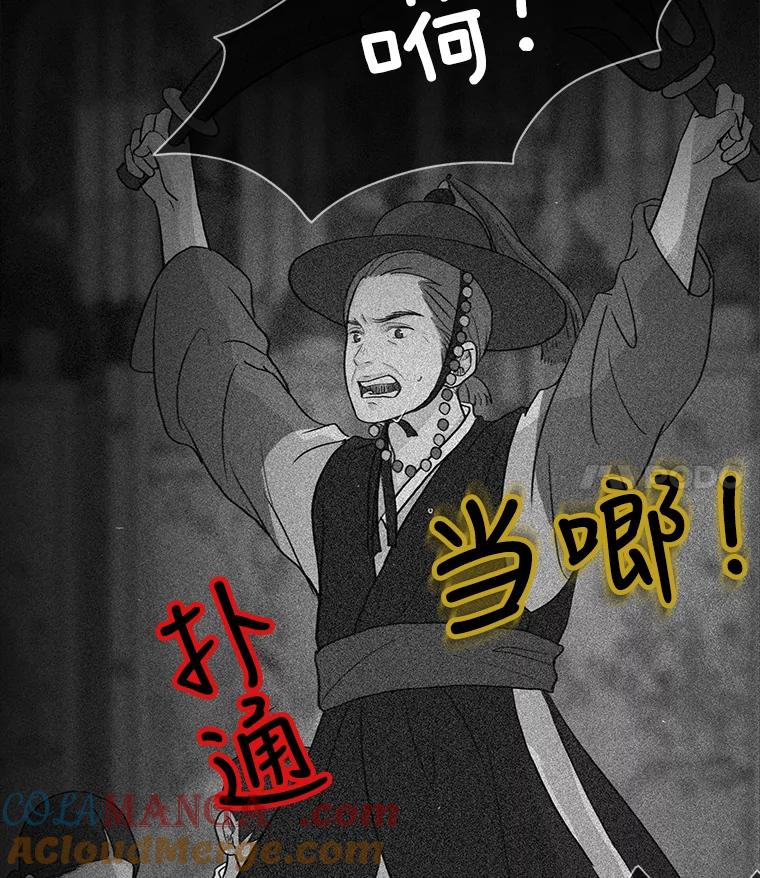 《消失的新郎》9.找到他 第4页