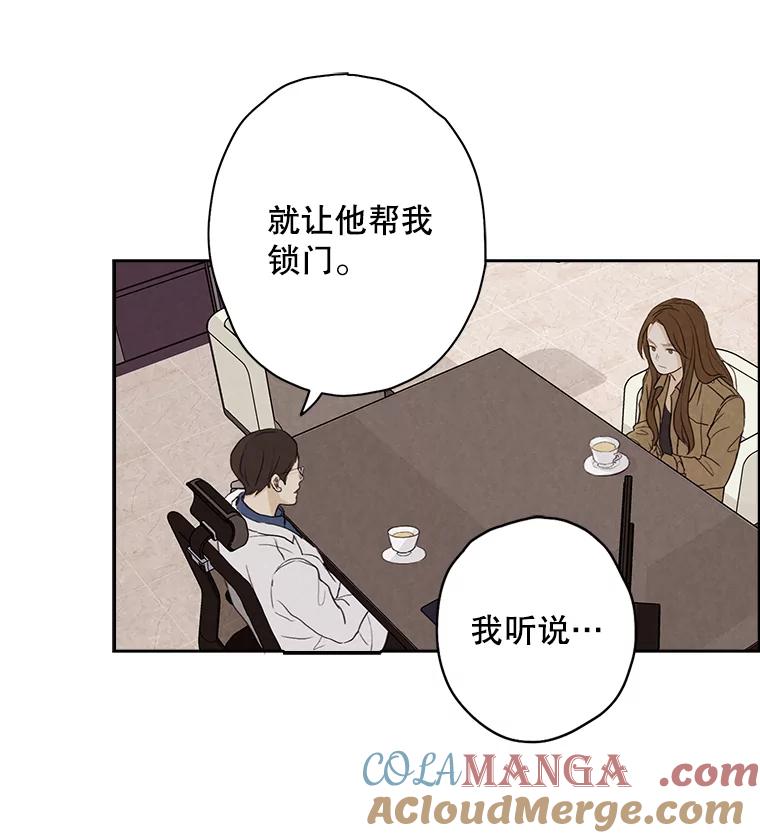 《消失的新郎》9.找到他 第91页