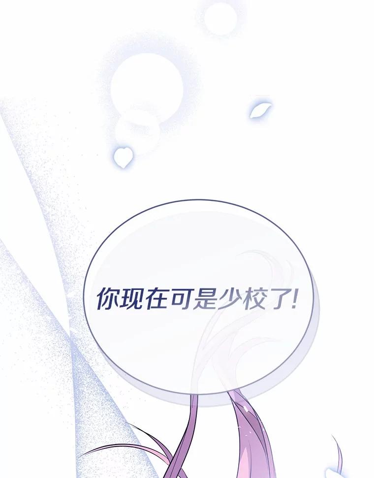 《菲奥尼：预见我与恶魔大公的未来》8.好久不见 第112页