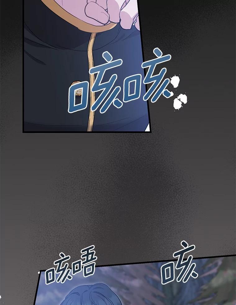 《菲奥尼：预见我与恶魔大公的未来》8.好久不见 第2页