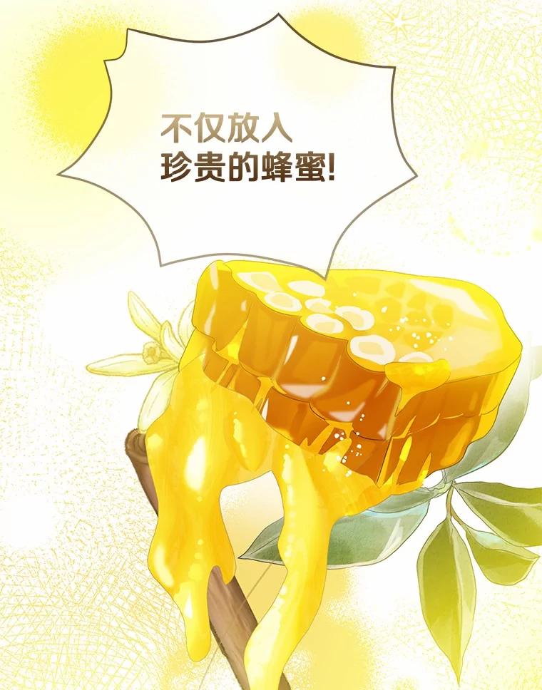 《菲奥尼：预见我与恶魔大公的未来》8.好久不见 第26页