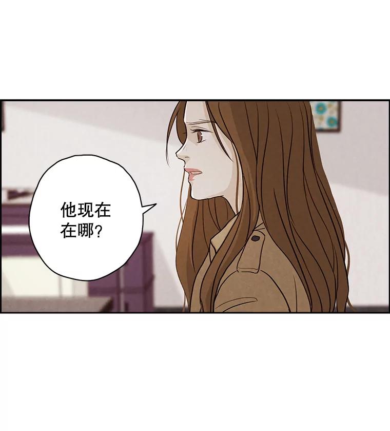 《消失的新郎》9.找到他 第66页