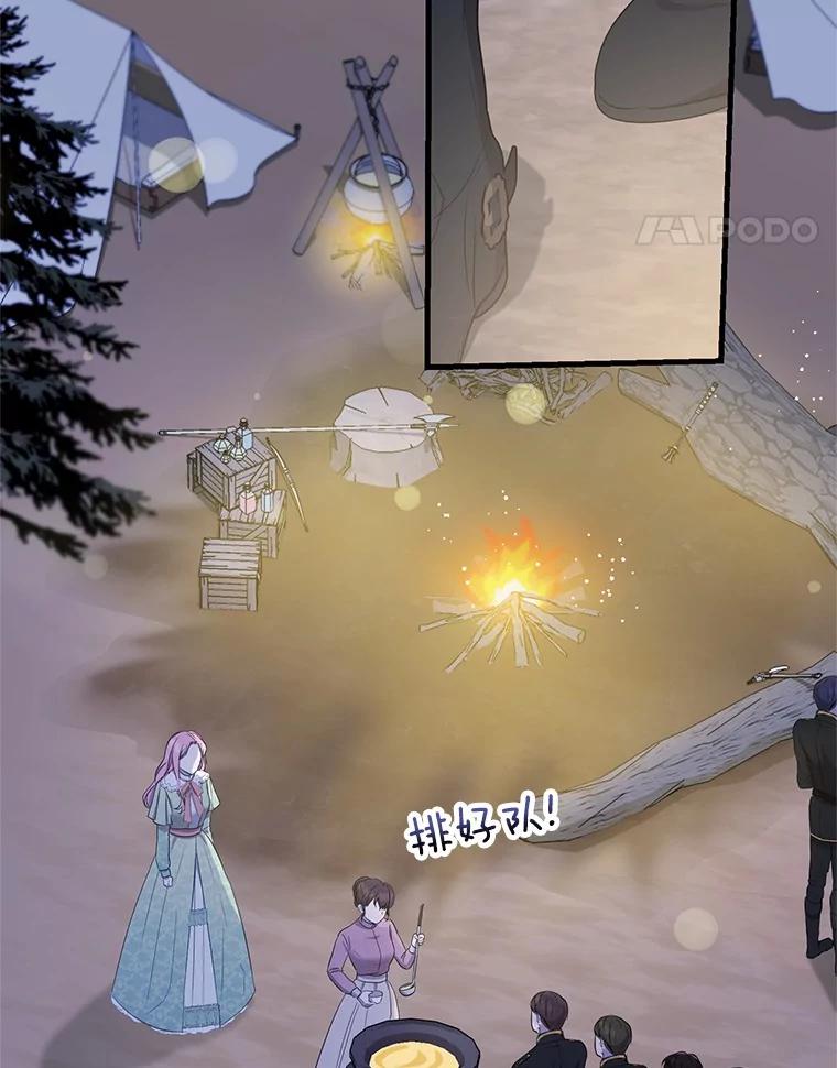 《菲奥尼：预见我与恶魔大公的未来》8.好久不见 第48页