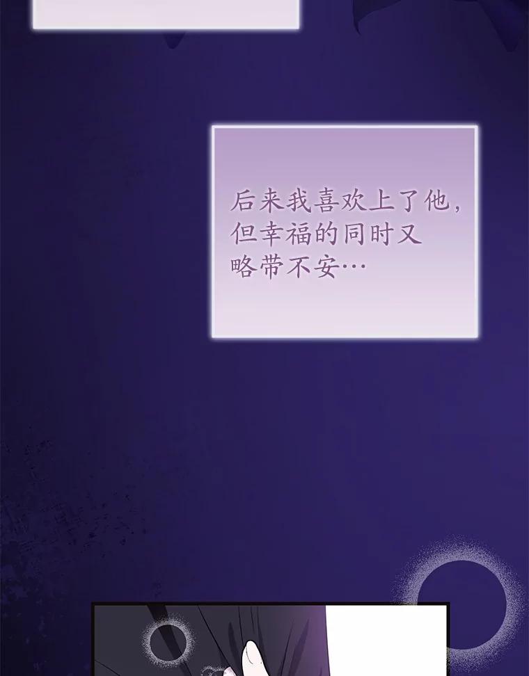 《菲奥尼：预见我与恶魔大公的未来》8.好久不见 第62页