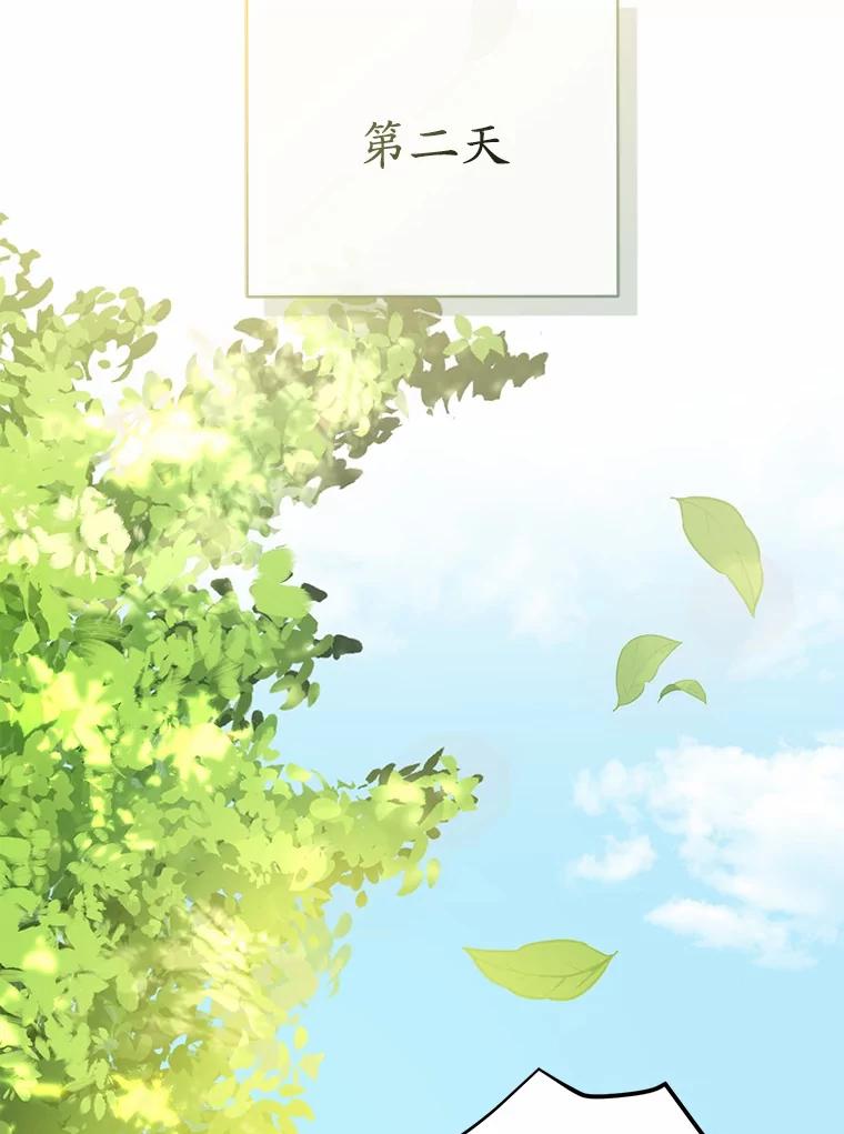 《菲奥尼：预见我与恶魔大公的未来》8.好久不见 第152页
