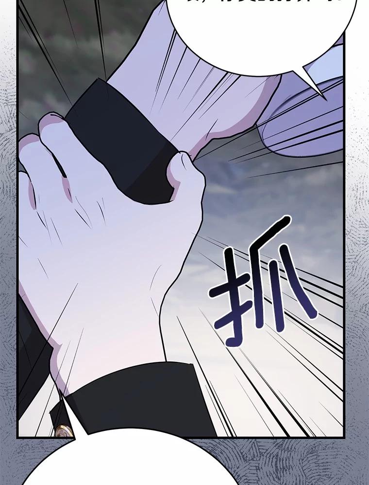 《菲奥尼：预见我与恶魔大公的未来》8.好久不见 第40页
