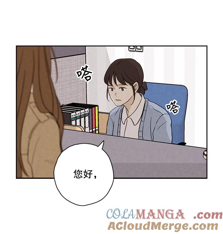 《消失的新郎》9.找到他 第55页