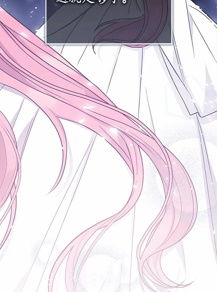 《菲奥尼：预见我与恶魔大公的未来》8.好久不见 第150页