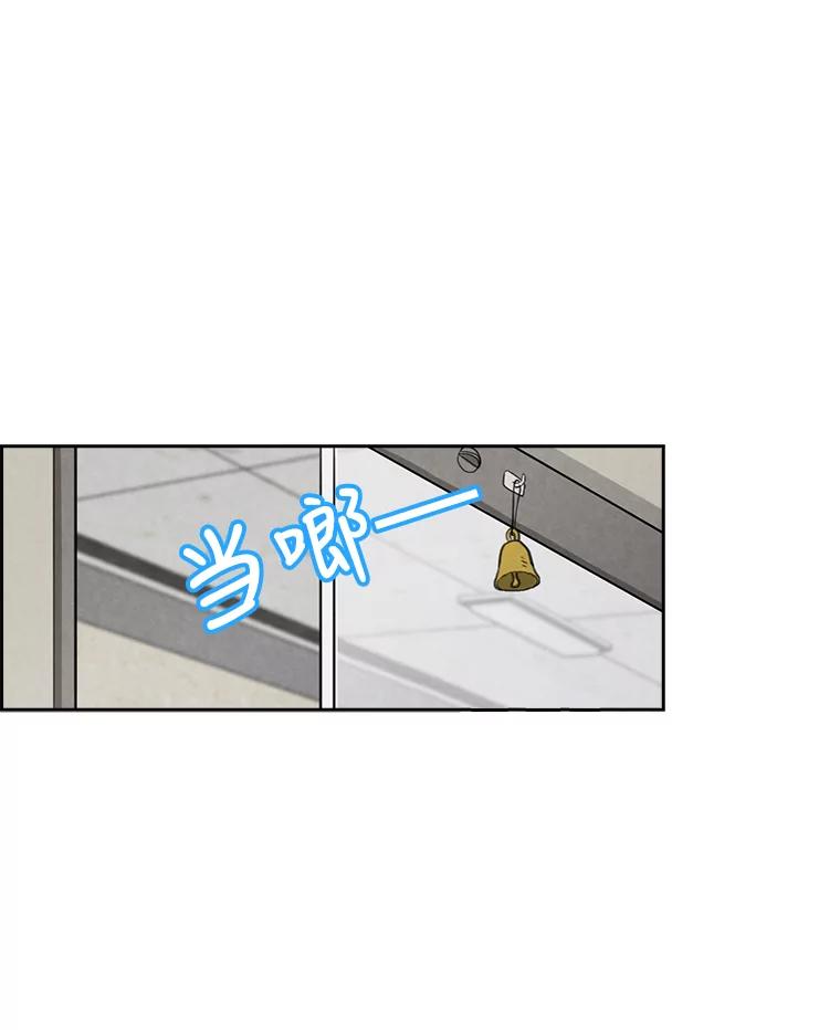 《消失的新郎》9.找到他 第54页