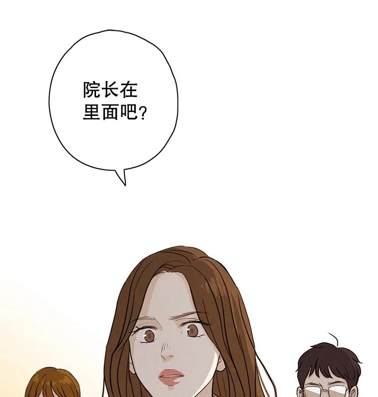 《消失的新郎》9.找到他 第57页