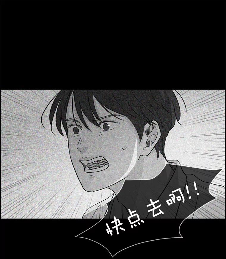 《消失的新郎》9.找到他 第84页