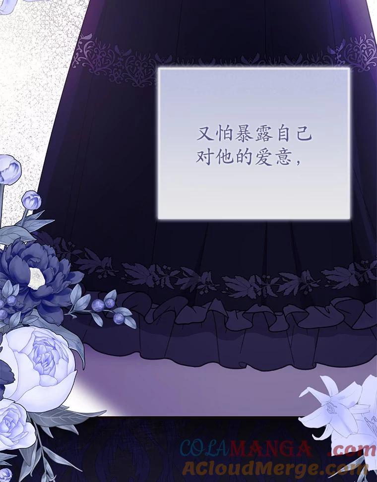 《菲奥尼：预见我与恶魔大公的未来》8.好久不见 第65页